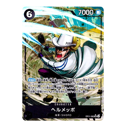 A Japanese character trading card for Helimuto from the anime class 'Sword' (剣豪), featuring an illustration of him in a white cap and white outfit with blue energy effects. The card has a black bottom border with white text and a '6' power symbol in the top-left corner.
