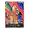 A Japanese Yu-Gi-Oh! trading card featuring the character Markas Mazike with a highly colorful, textured illustration of a dragon-like creature. The card has a red border, green power level indicator, and Japanese text.