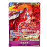 A Japanese collectible trading card featuring an illustrated character in a red coat surrounded by flames, with Japanese text and game-style stats including '7' and '8000'.