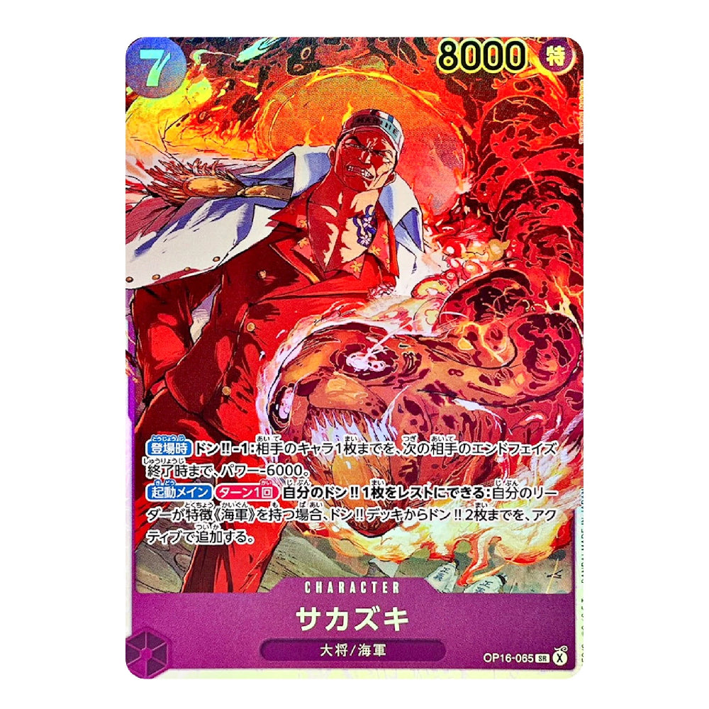 A Japanese collectible trading card featuring an illustrated character in a red coat surrounded by flames, with Japanese text and game-style stats including '7' and '8000'.