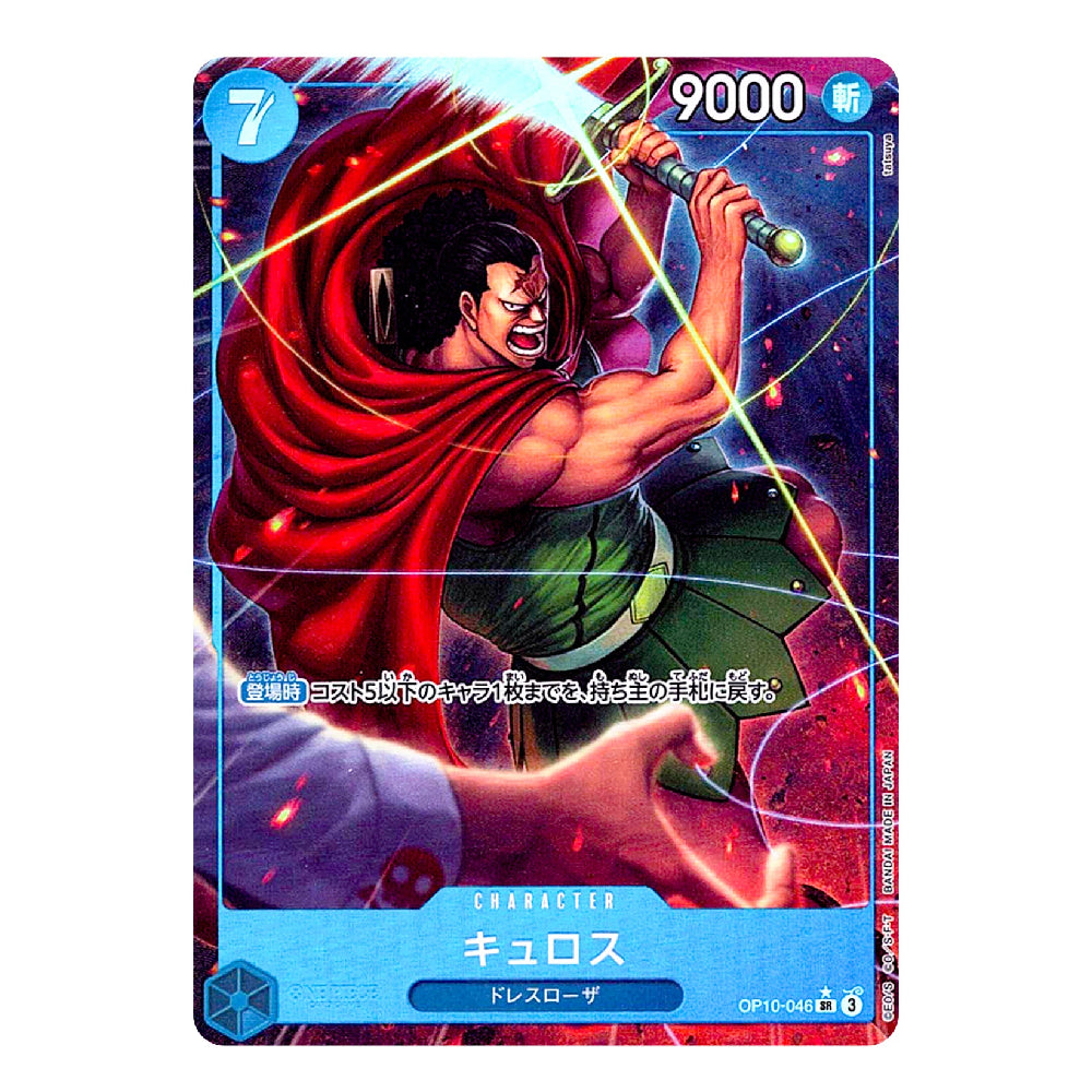 A Japanese character trading card featuring a muscular man with a large red cape raising a sword, with the name “おじく” and the card number “OP-10-006” visible on a white background.