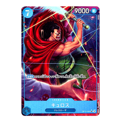A Japanese character trading card featuring a muscular man with a large red cape raising a sword, with the name “おじく” and the card number “OP-10-006” visible on a white background.