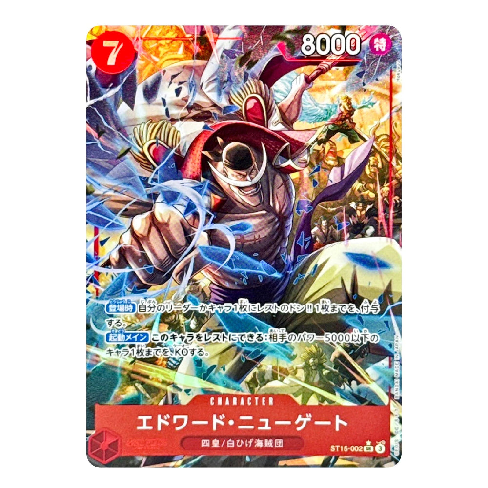 A Japanese collectible character card featuring Edward Newgate from the Yu-Gi-Oh! TCG, with dynamic anime artwork, a red 7-star icon, and 8000 power text.