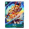 A Japanese Yu-Gi-Oh! trading card featuring the character Kakeju Yakuji (菊之丞), a samurai warrior with a horned helmet and sword. The card has a blue and teal background with Japanese text and a green power indicator in the top-left corner.