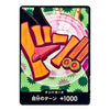 A collectible Japanese anime trading card featuring the 'Don't Tread on Me' (Koshō) attack from Dragon Ball Z. The card displays a vibrant illustration of a pink foot kicking through orange sound effects, set against a green background with leaf patterns.