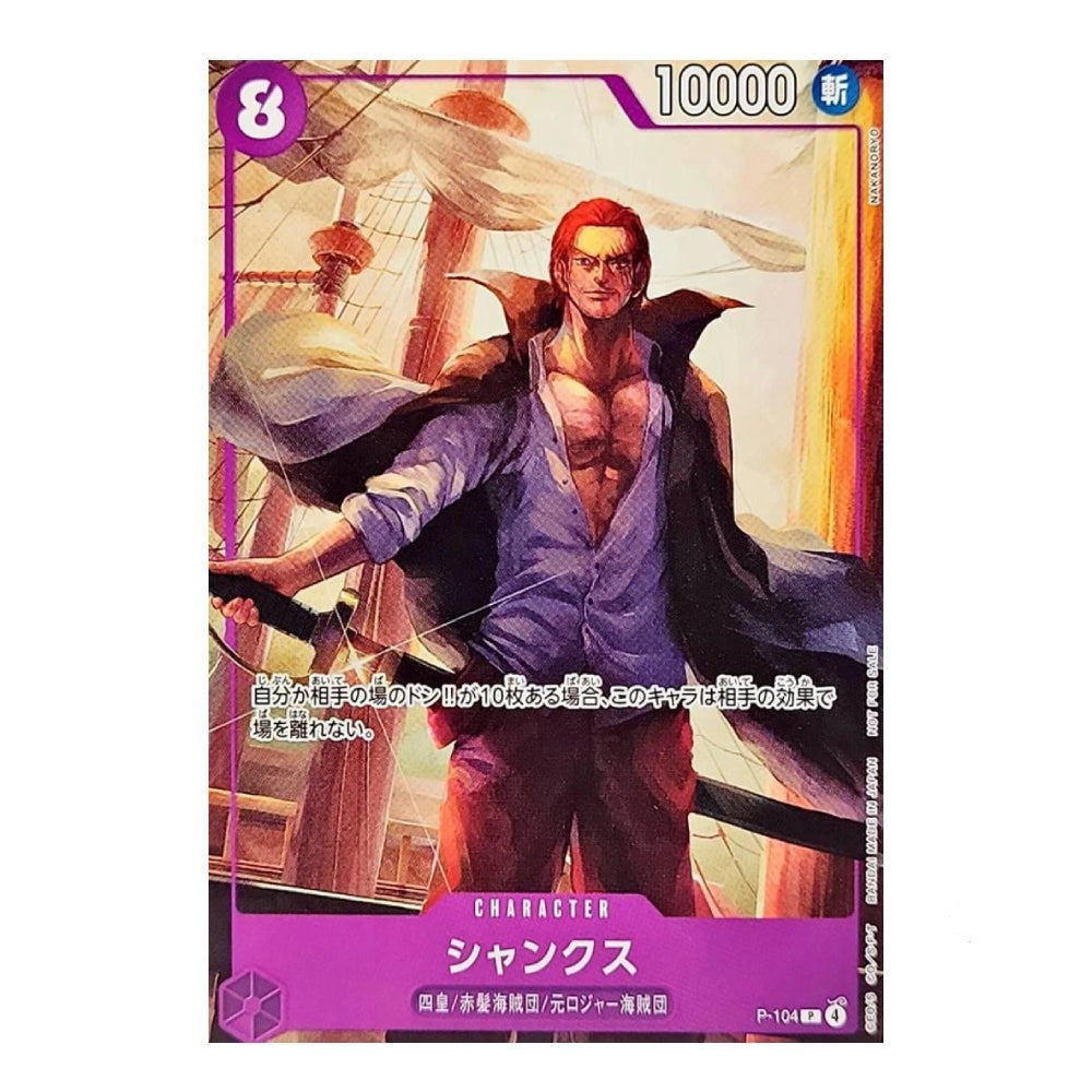 A character trading card featuring an illustrated man in a purple coat and glasses, with Japanese text and a purple banner at the bottom reading 'CHARACTER シャンクス'. The card includes a purple border and a '10000' count mark in the top right.