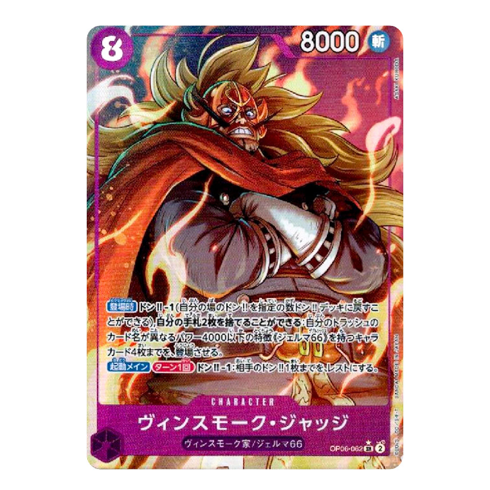 A single collectible trading card featuring an illustrated character with spiky blond hair, a red cape, and a dark armored body. The card has a purple border, Japanese text, a power value of 8000, and the title Vinsmoore Jagg on the bottom.