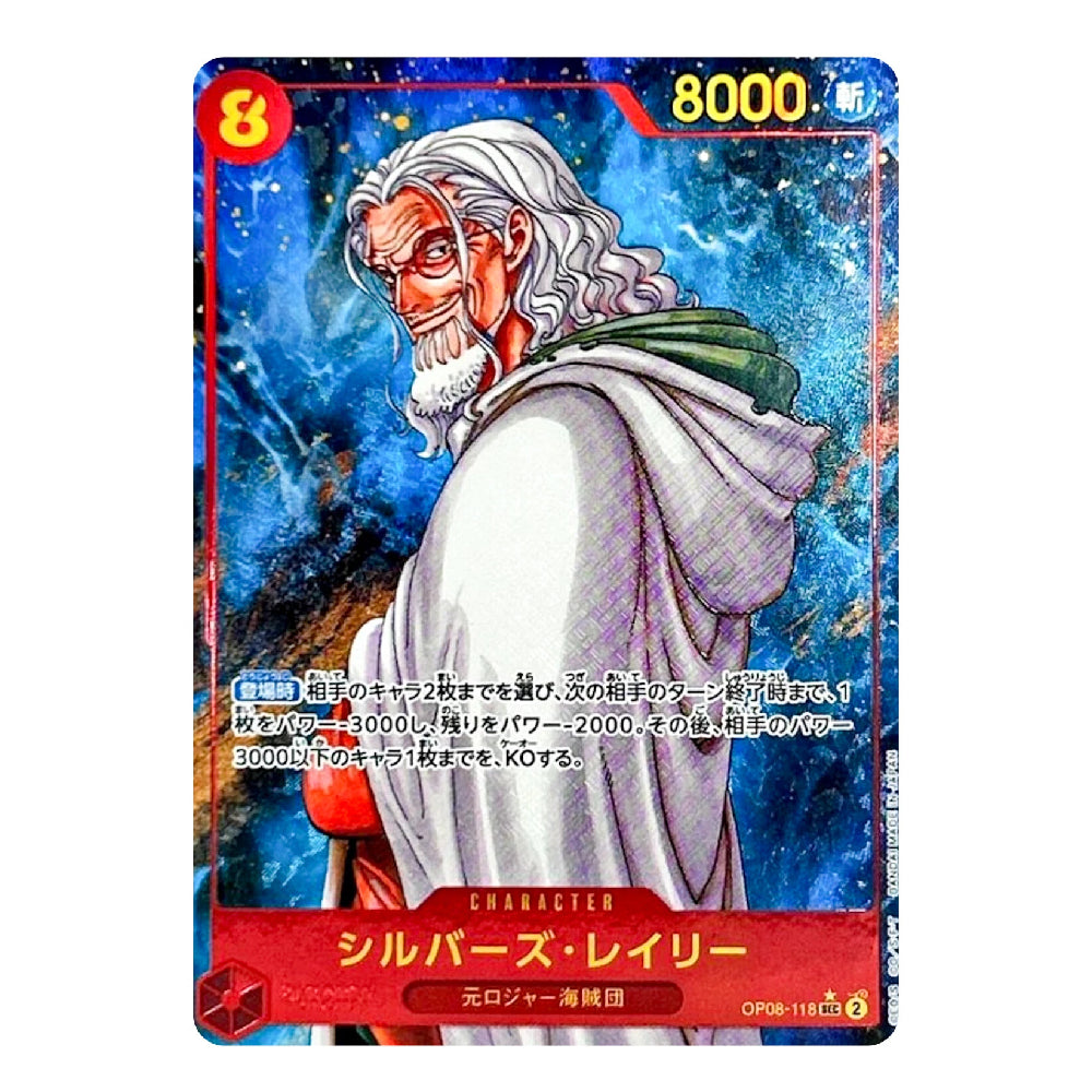 A Japanese character trading card featuring a detailed illustration of a white-haired elderly man in a white robe against a blue cosmic background. The card has a red border, a red HP bar at the bottom, and Japanese text, with '8000' displayed in yellow at the top right.
