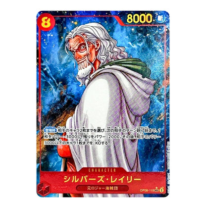 A Japanese character trading card featuring a detailed illustration of a white-haired elderly man in a white robe against a blue cosmic background. The card has a red border, a red HP bar at the bottom, and Japanese text, with '8000' displayed in yellow at the top right.