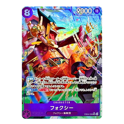 A holographic Yu-Gi-Oh! trading card featuring the character Fokushii, with Japanese text and a colorful illustration of a red and black robot against a blue background.