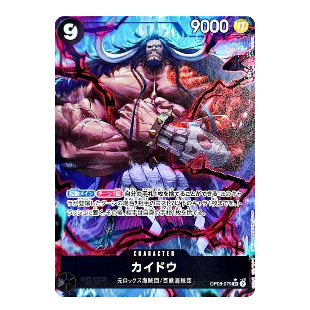A single collectible trading card featuring an illustrated muscular character with long white hair and a chainsaw, with game-style stats including 9000 and a 9 in the corners. The card has Japanese text and a black bottom panel with the character name in katakana.