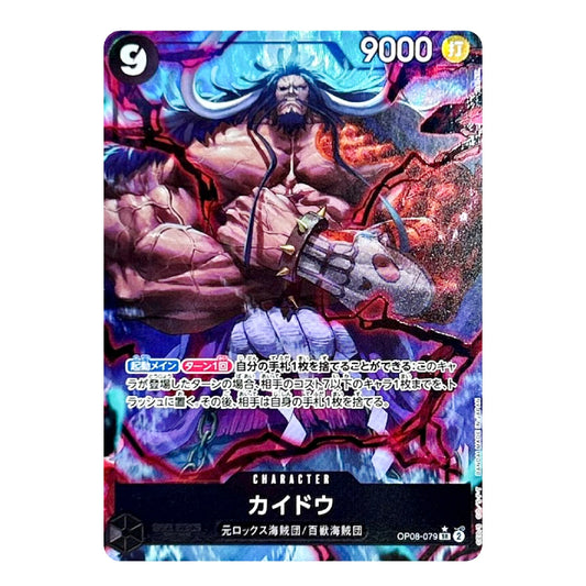 A single collectible trading card featuring an illustrated muscular character with long white hair and a chainsaw, with game-style stats including 9000 and a 9 in the corners. The card has Japanese text and a black bottom panel with the character name in katakana.
