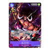 A single collectible trading card featuring an illustrated muscular horned character in a dark purple scene. The card has a purple bottom section with Japanese text, a blue circular '9' icon, a '10000' count at the top right, and a small 'ST04-001' code at the bottom right.