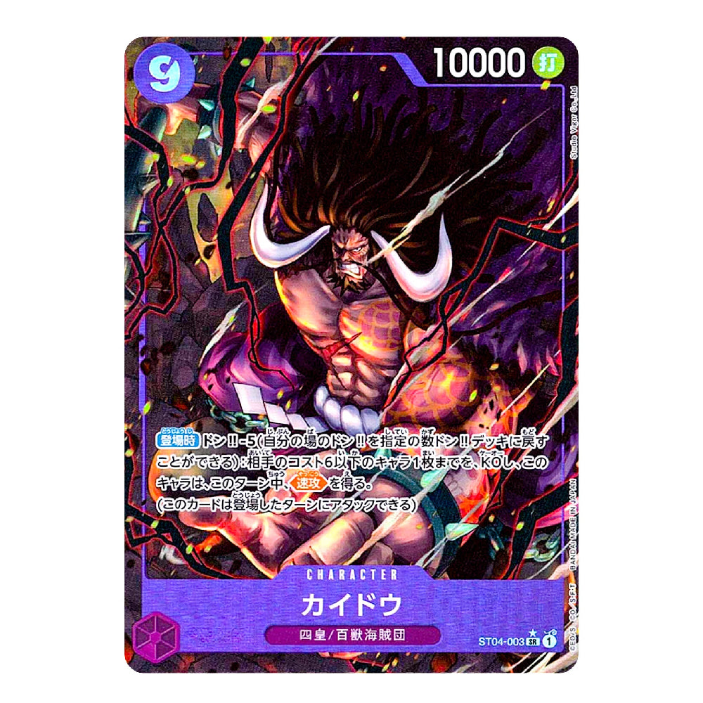 A single collectible trading card featuring an illustrated muscular horned character in a dark purple scene. The card has a purple bottom section with Japanese text, a blue circular '9' icon, a '10000' count at the top right, and a small 'ST04-001' code at the bottom right.