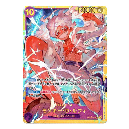 A Japanese Pokémon TCG trading card featuring the character Monkey D-Rufi, with a holographic gold border and colorful anime artwork.