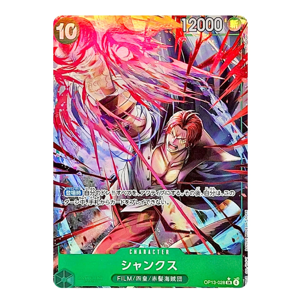 A Japanese character trading card featuring Shun Sakai from the film 'Rocky' in an action illustration with red and blue energy effects. The card has a green bottom border with Japanese text and the character name 'シルアド'.