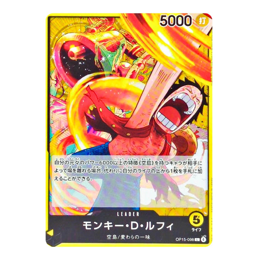 A holographic trading card featuring Monkey D. Luffy from One Piece, with a bright yellow border, Japanese text, and a dynamic illustration of him with a sword and energy effect.