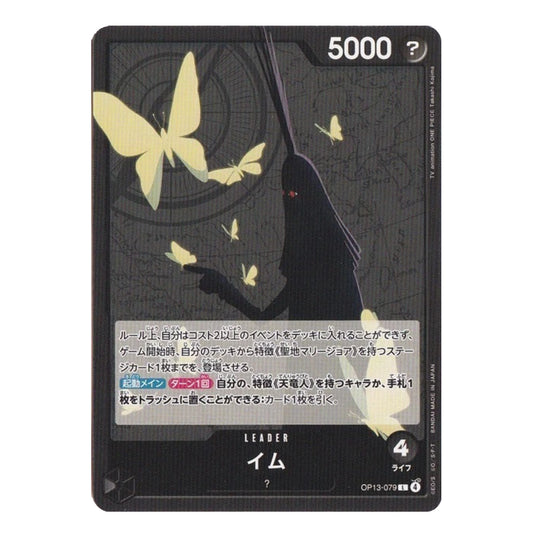 A Japanese Yu-Gi-Oh! trading card, OP-13 OP Yume (Leader), featuring a dark illustration of a hooded figure with glowing red eyes and yellow butterflies. The card has a black border, a dark gray background, and white text for the 'LEADER' status and card number 4.