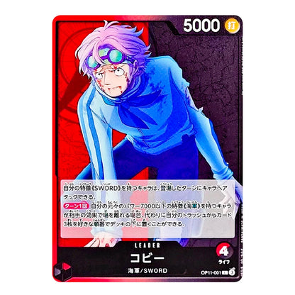 A collectible trading card featuring an anime-style character with pink hair and goggles in a blue outfit, set against a red and dark background. The card includes Japanese text, a '5000' power indicator, and the name 'コビー' with 'SWORD' at the bottom.