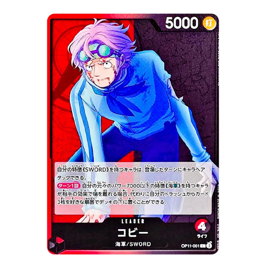 A collectible trading card featuring an anime-style character with pink hair and goggles in a blue outfit, set against a red and dark background. The card includes Japanese text, a '5000' power indicator, and the name 'コビー' with 'SWORD' at the bottom.