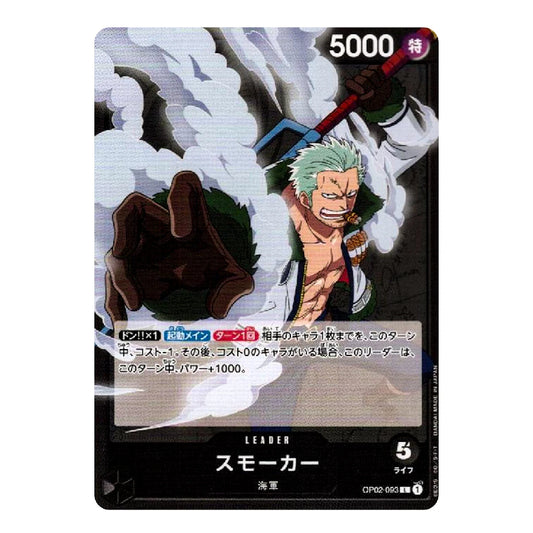 A single anime trading card featuring Zoro from One Piece, with his signature green hair, sword, and a large hand gesture. The card has Japanese text, a 5000 power value, and a black border.