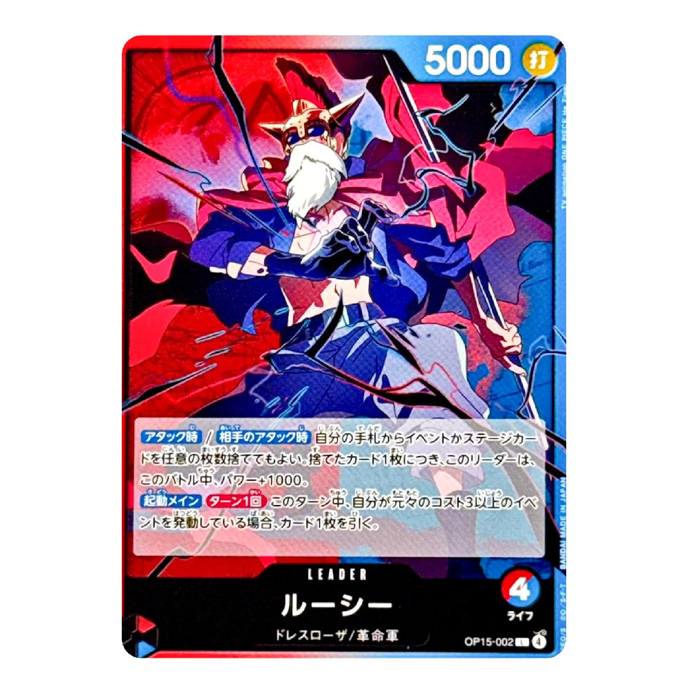 A single anime trading card featuring a character in a red and blue outfit against a dark background with red and blue graphic effects. The card has a blue border, a '5000' power text at the top right, Japanese text, and the character name ルーシー near the bottom.
