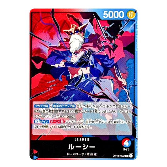 A single anime trading card featuring a character in a red and blue outfit against a dark background with red and blue graphic effects. The card has a blue border, a '5000' power text at the top right, Japanese text, and the character name ルーシー near the bottom.