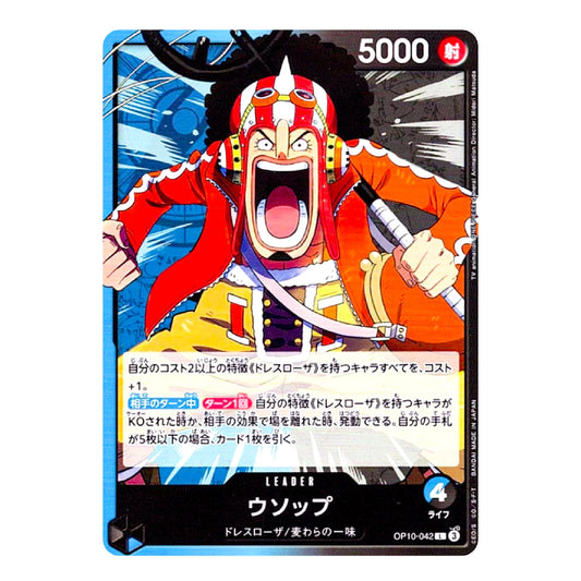 A single illustrated trading card featuring the character Wozup from One Piece in a red and orange costume, with Japanese text, a 5000 cost, and card border details on a plain light background.