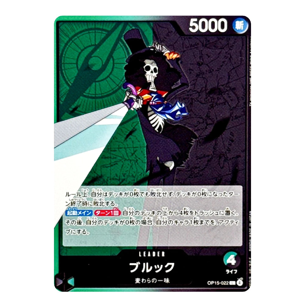 A single trading card featuring an illustrated skeleton figure in a black top hat and coat holding a blue and red flag, with green and dark purple background graphics. The card includes the number 5000 in the top right, Japanese text, and the name ブリンク (Blink) at the bottom.
