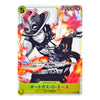 A collectible trading card featuring an illustrated anime character in a black outfit with goggles and surrounded by bright orange and red flames. The card has Japanese text, a green HP bar at the bottom, and game-style status text including '7000' and a '5' in the top corners.