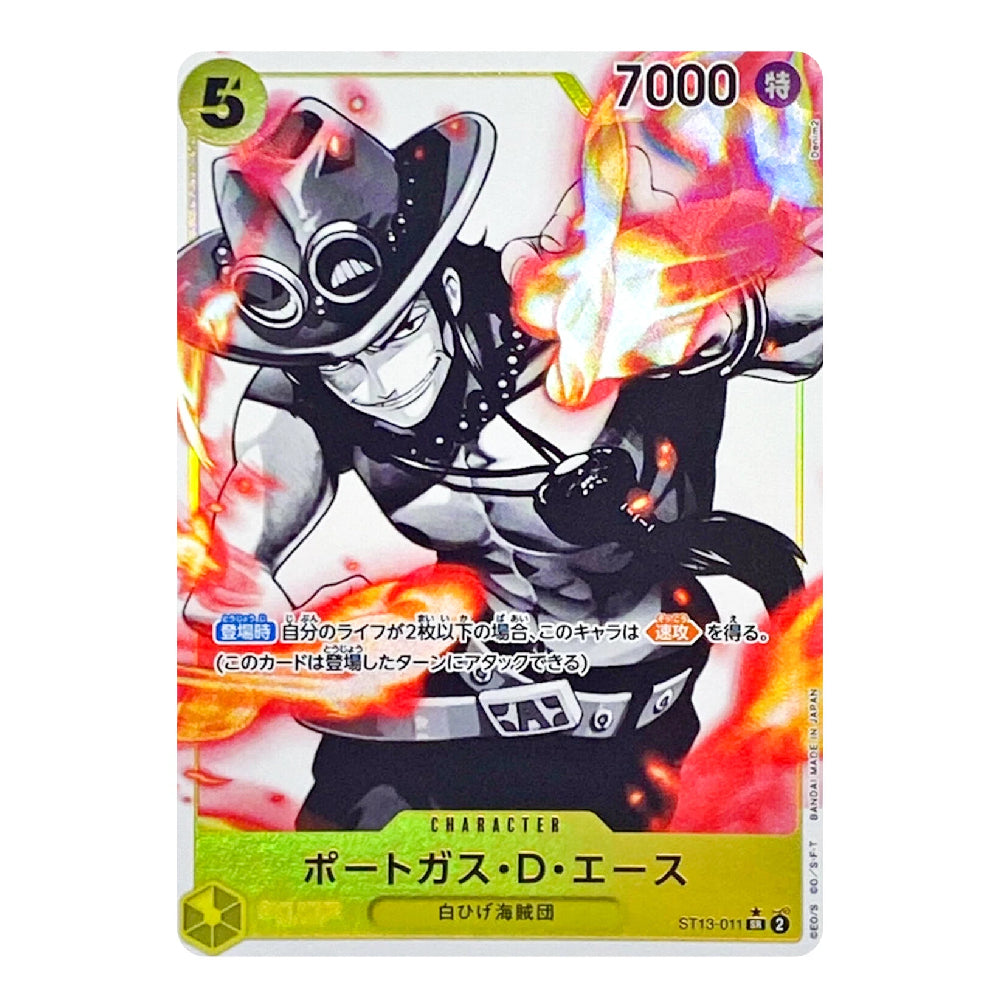 A collectible trading card featuring an illustrated anime character in a black outfit with goggles and surrounded by bright orange and red flames. The card has Japanese text, a green HP bar at the bottom, and game-style status text including '7000' and a '5' in the top corners.