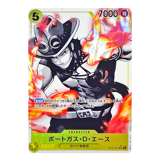 A collectible trading card featuring an illustrated anime character in a black outfit with goggles and surrounded by bright orange and red flames. The card has Japanese text, a green HP bar at the bottom, and game-style status text including '7000' and a '5' in the top corners.