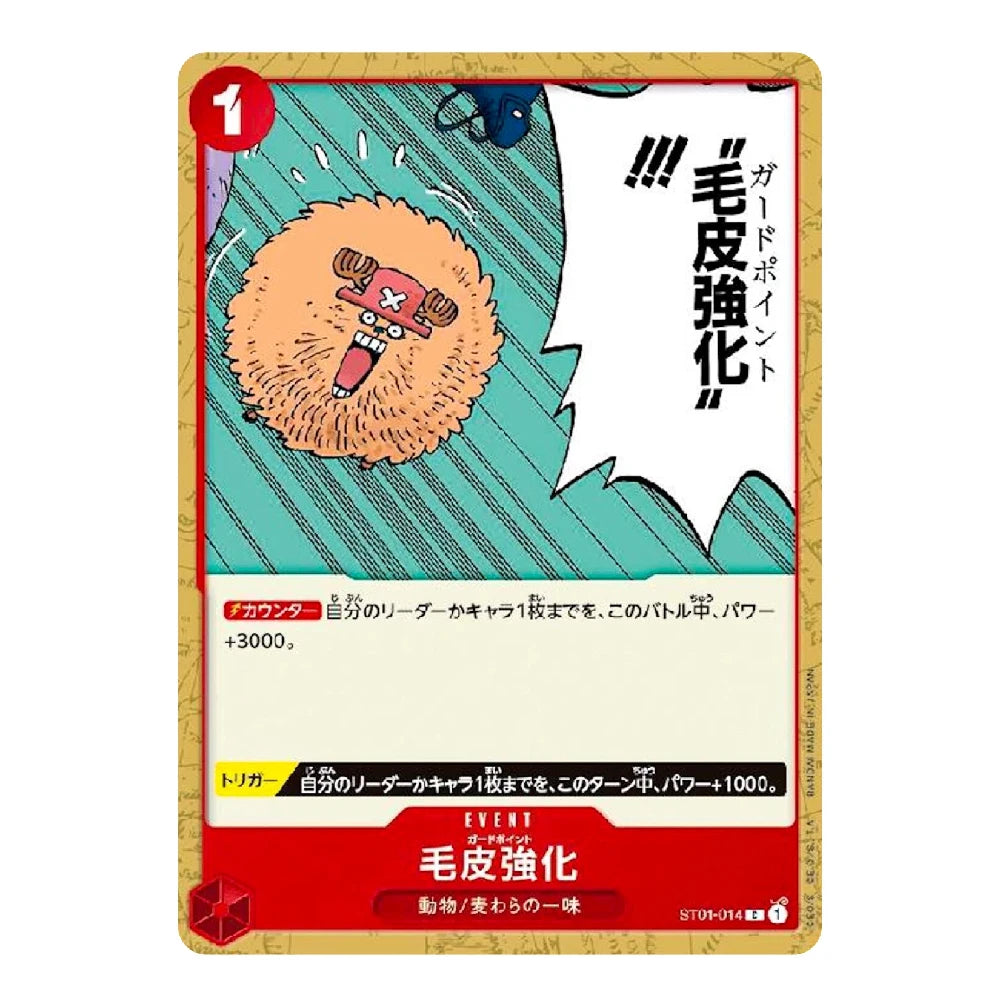 A Japanese trading card featuring a cartoon illustration of a fluffy orange creature with a red bandana, set against a teal striped background with Japanese text and game-style interface elements.