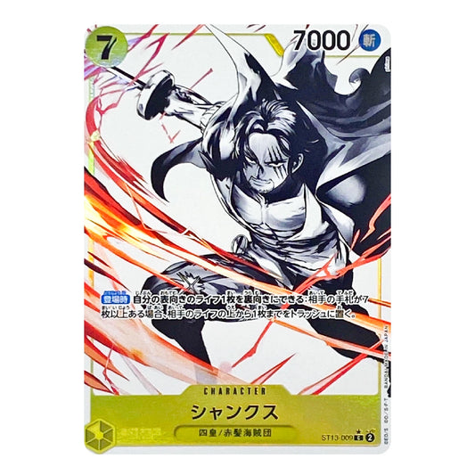 A Japanese character trading card featuring an illustrated anime-style figure in black and white with red energy streaks, labeled '7000' and '7', with the name 'シャンクス' on a gold banner at the bottom.