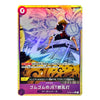 A single illustrated trading card featuring a character in a straw hat with large white wings, shown against a colorful fantasy background with Japanese text and a purple title banner at the bottom.