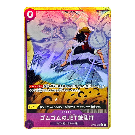 A single illustrated trading card featuring a character in a straw hat with large white wings, shown against a colorful fantasy background with Japanese text and a purple title banner at the bottom.