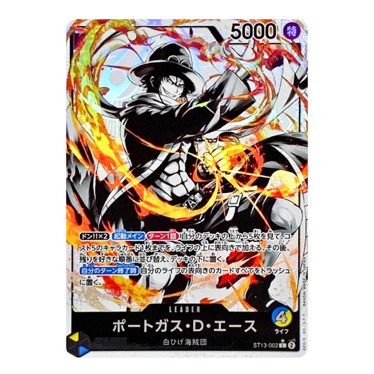 A single illustrated trading card featuring an anime-style character in a black outfit surrounded by fiery orange and yellow effects. The card has Japanese text, a '5000' power value at the top right, and a black banner at the bottom with the name 'ポートガス・D・エース'.