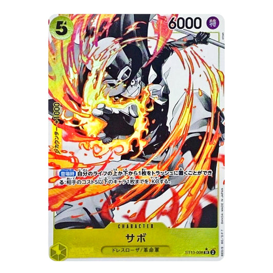 A single collectible trading card featuring an illustrated character surrounded by bright orange and yellow flames. The card has a yellow-green base at the bottom, black text boxes, and visible card stats including 6000 and 5.