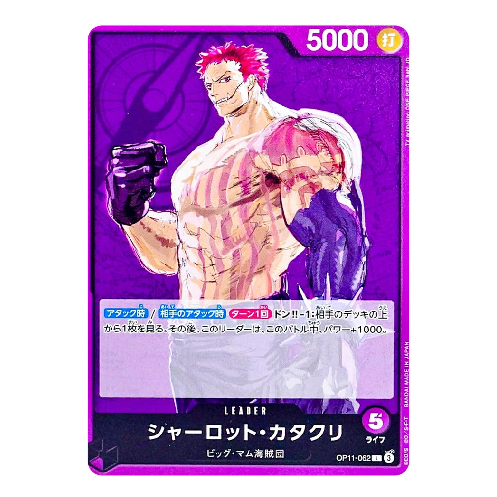 A collectible trading card featuring an illustrated muscular character with pink hair and purple clothing on a purple background. The card includes Japanese text, a power value of 5000 in the top right, and the name 'LEADER' near the bottom.