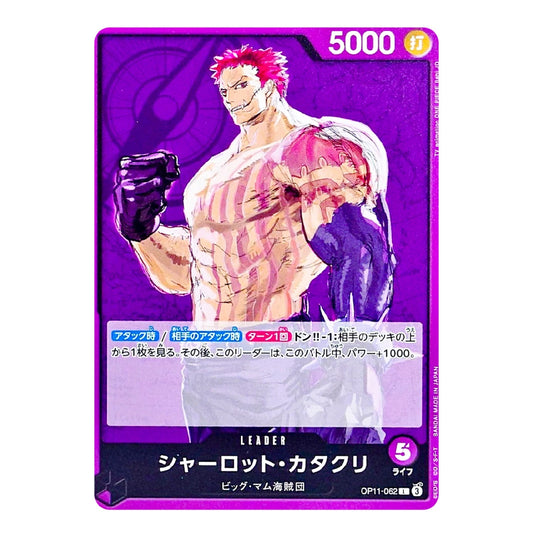 A collectible trading card featuring an illustrated muscular character with pink hair and purple clothing on a purple background. The card includes Japanese text, a power value of 5000 in the top right, and the name 'LEADER' near the bottom.