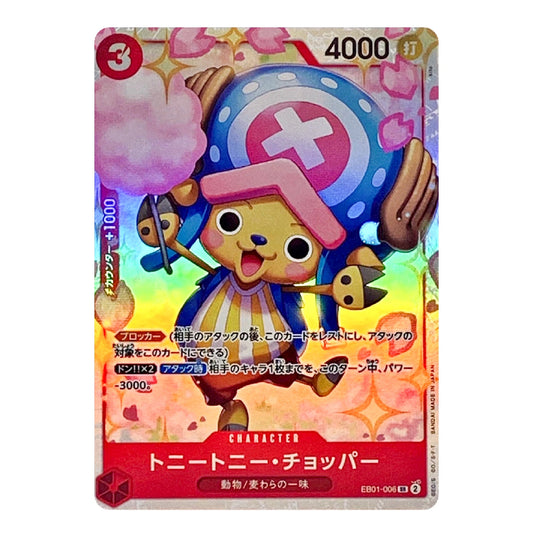 A holographic anime trading card featuring Tony Tony Chopper from One Piece, with Japanese text and game stats on a colorful iridescent background.