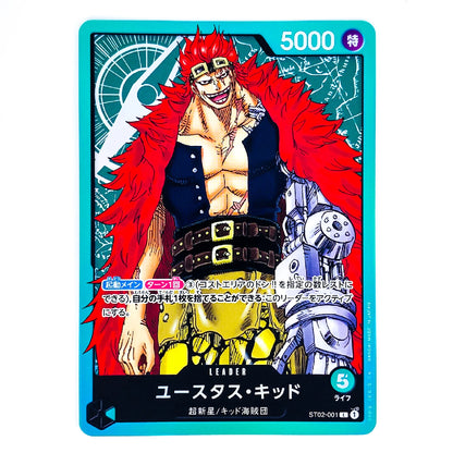 A collectible trading card featuring the anime character Yuda斯塔s Kiddo from One Piece, with a bright teal border, red hair, and a black vest, shown against a plain white background.