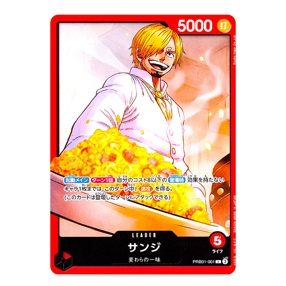 A single illustrated trading card featuring a blond anime character in a white shirt holding a large pile of gold coins, with red border framing and Japanese text including a '5000' value at the top right.
