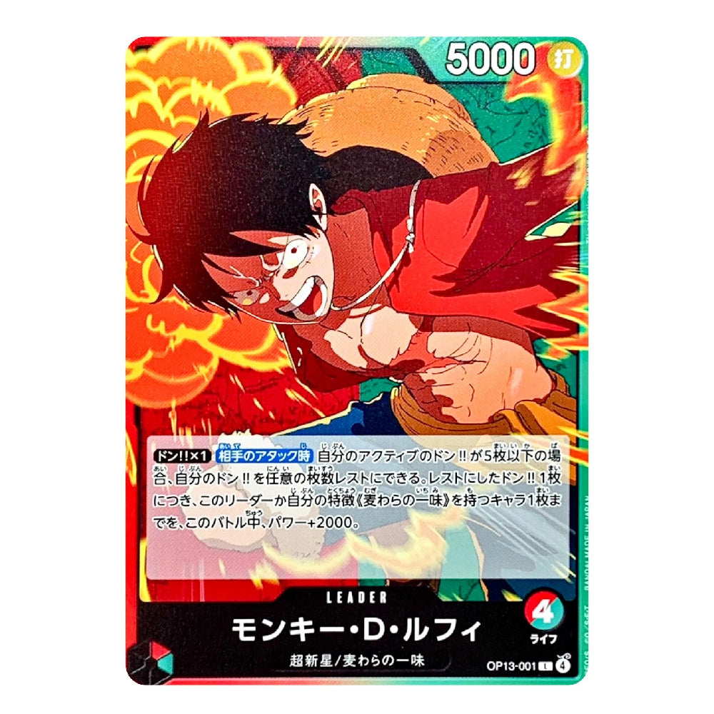 A collectible trading card featuring Monkey D. Luffy from One Piece, with Japanese text, a 5000 power cost, and a red-orange fiery background illustration.
