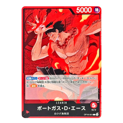 A collectible anime trading card featuring Portgas D. Ace from One Piece, with a red border, character illustration, Japanese text, and a 5000 power display at the top.