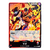 A Japanese collectible trading card featuring an anime-style illustration of a character in a black hat and goggles surrounded by flames. The card has a red border, a black bottom section with Japanese text, and a yellow '5000' power indicator at the top right.