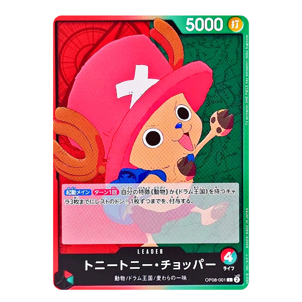 A collectible trading card featuring the character Tonico Tony Chopper from One Piece, with a red border, green background, and Japanese text. The card shows Chopper wearing his signature pink hat and blue outfit.