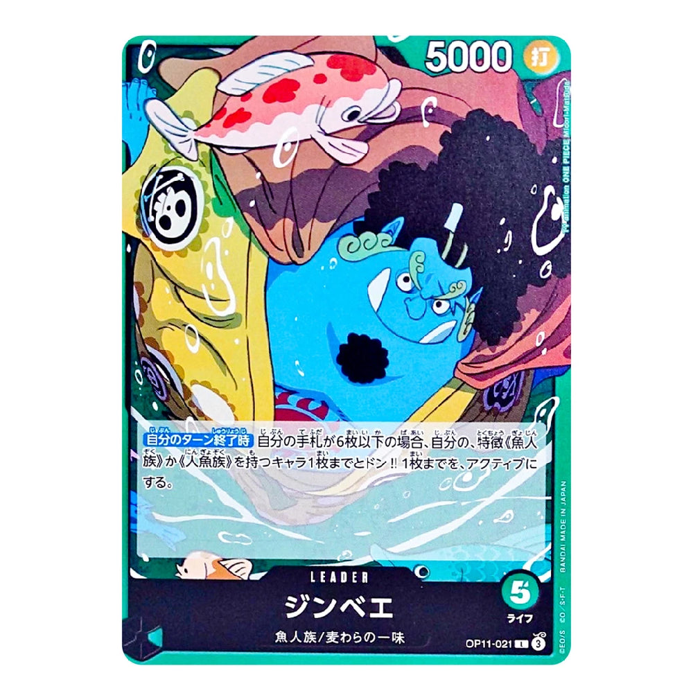 A Japanese trading card featuring the characterジンベエ (Zinbue) from One Piece, illustrated with a blue octopus-like creature in a yellow shirt against a colorful background of fish and water. The card has a teal border and Japanese text.