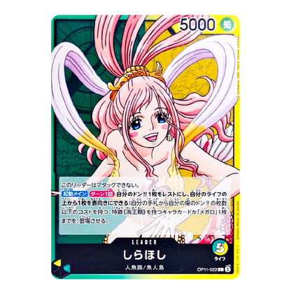 A Japanese trading card featuring an anime-style character with pink hair and large white feather-like structures, shown against a plain white background. The card has a yellow border, Japanese text, a mana cost of 5000, and a LEADER title at the bottom.