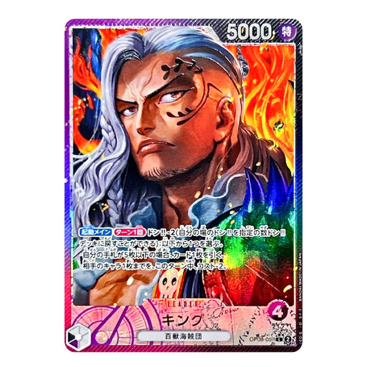 A collectible trading card featuring an illustrated character with long silver hair and a serious expression, surrounded by vivid orange flames. The card has Japanese text, a '5000' power value at the top right, and a holographic rainbow sheen across the artwork.
